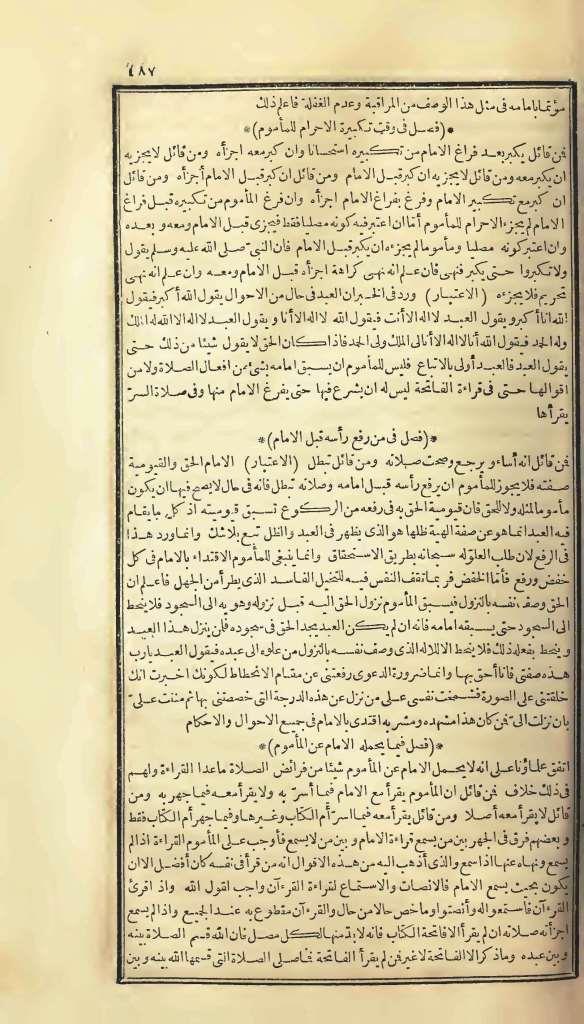 futmak.com - الصفحة 487 - من الجزء الأول من طبعة بولاق الأولى